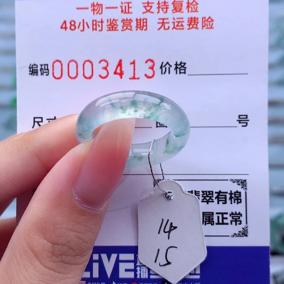 未镶嵌戒指翡翠天然