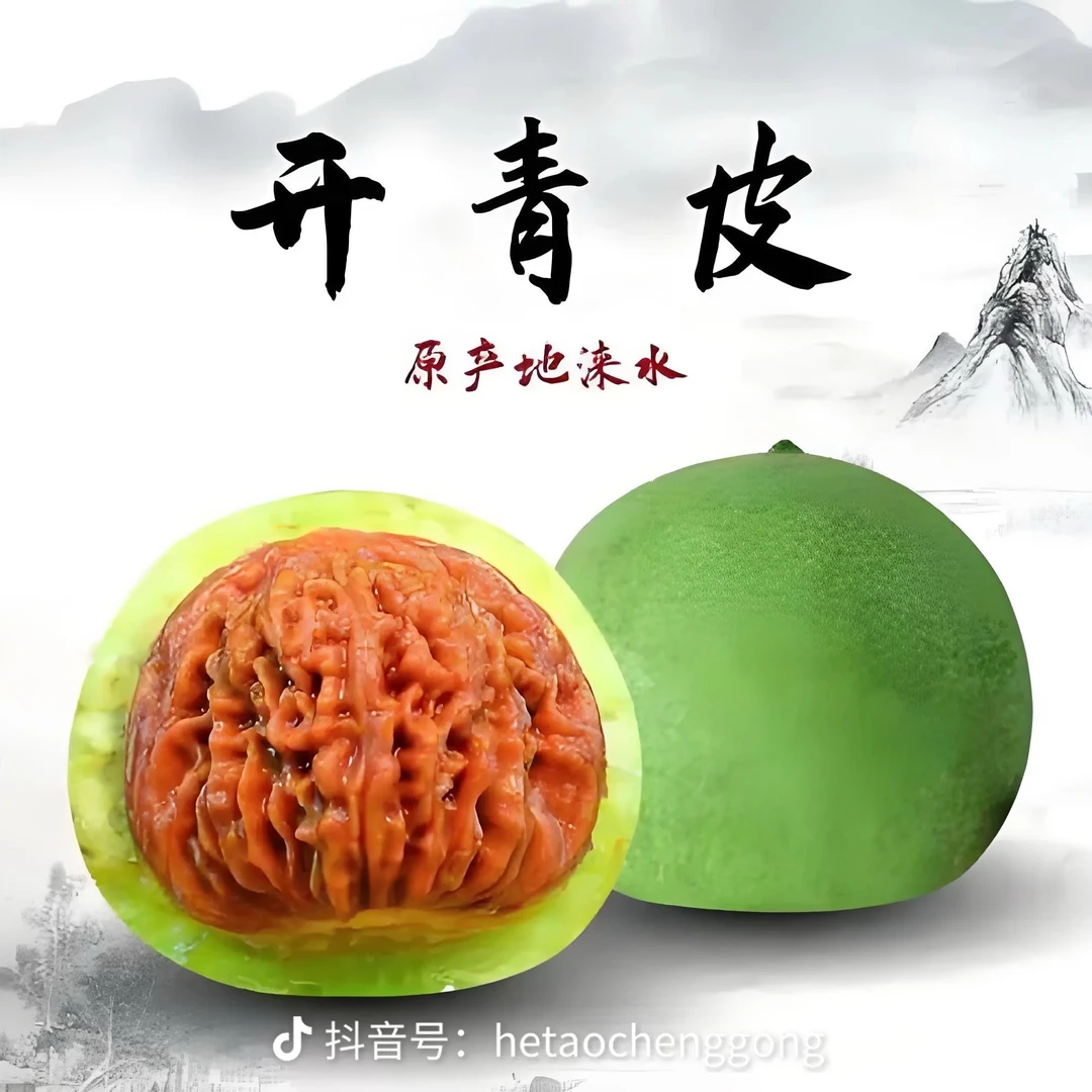 文玩核桃青皮元宝凹底大沽石保熟保品