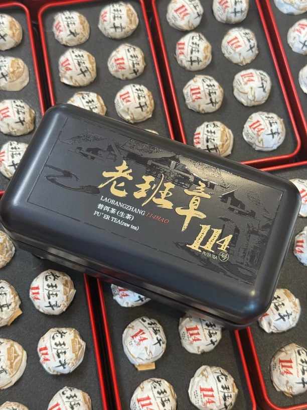 2024年老班章114号（混采8克龙茶）生茶 紧压茶