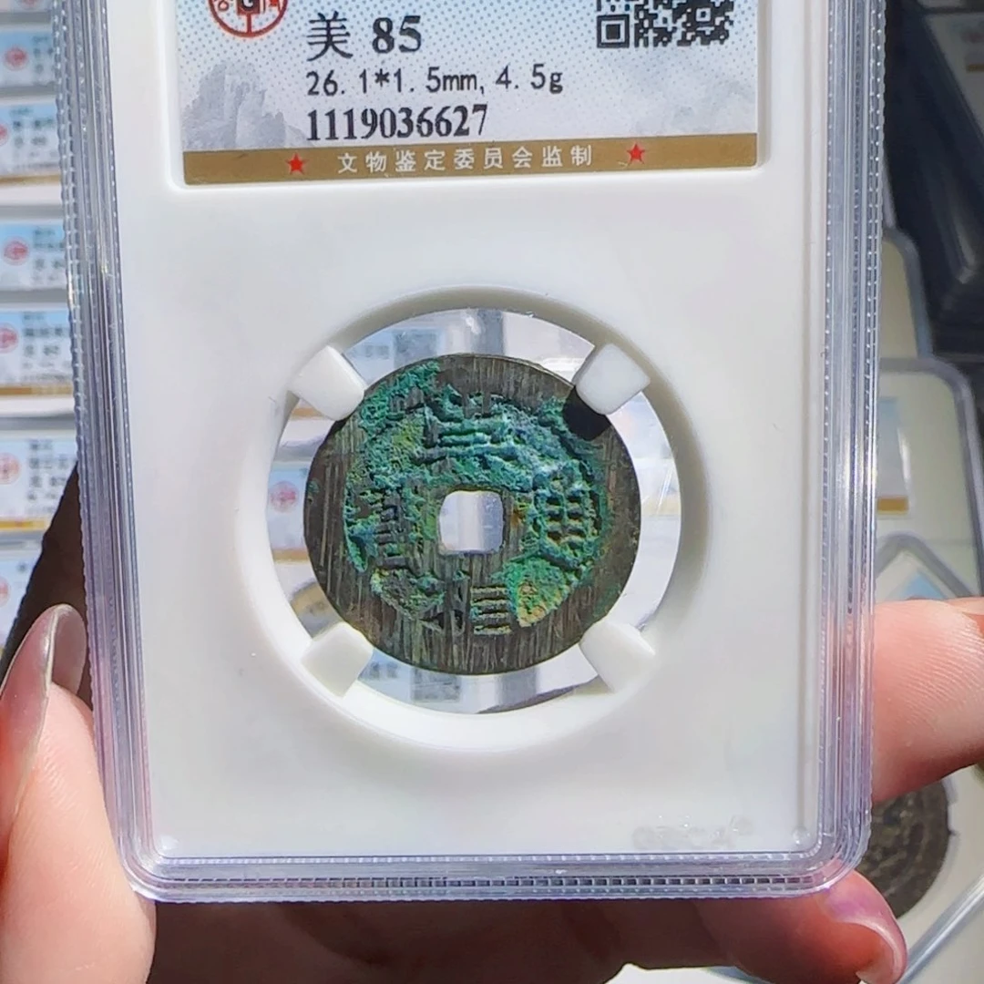 铜zx历朝历代古币。627