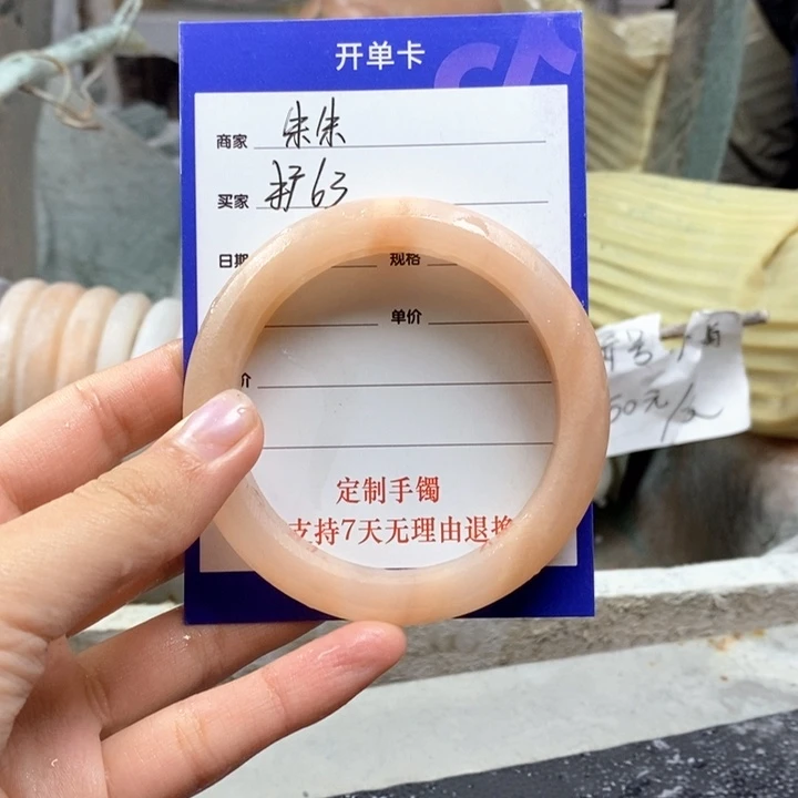 石英质玉未镶嵌手镯朱**定制手镯