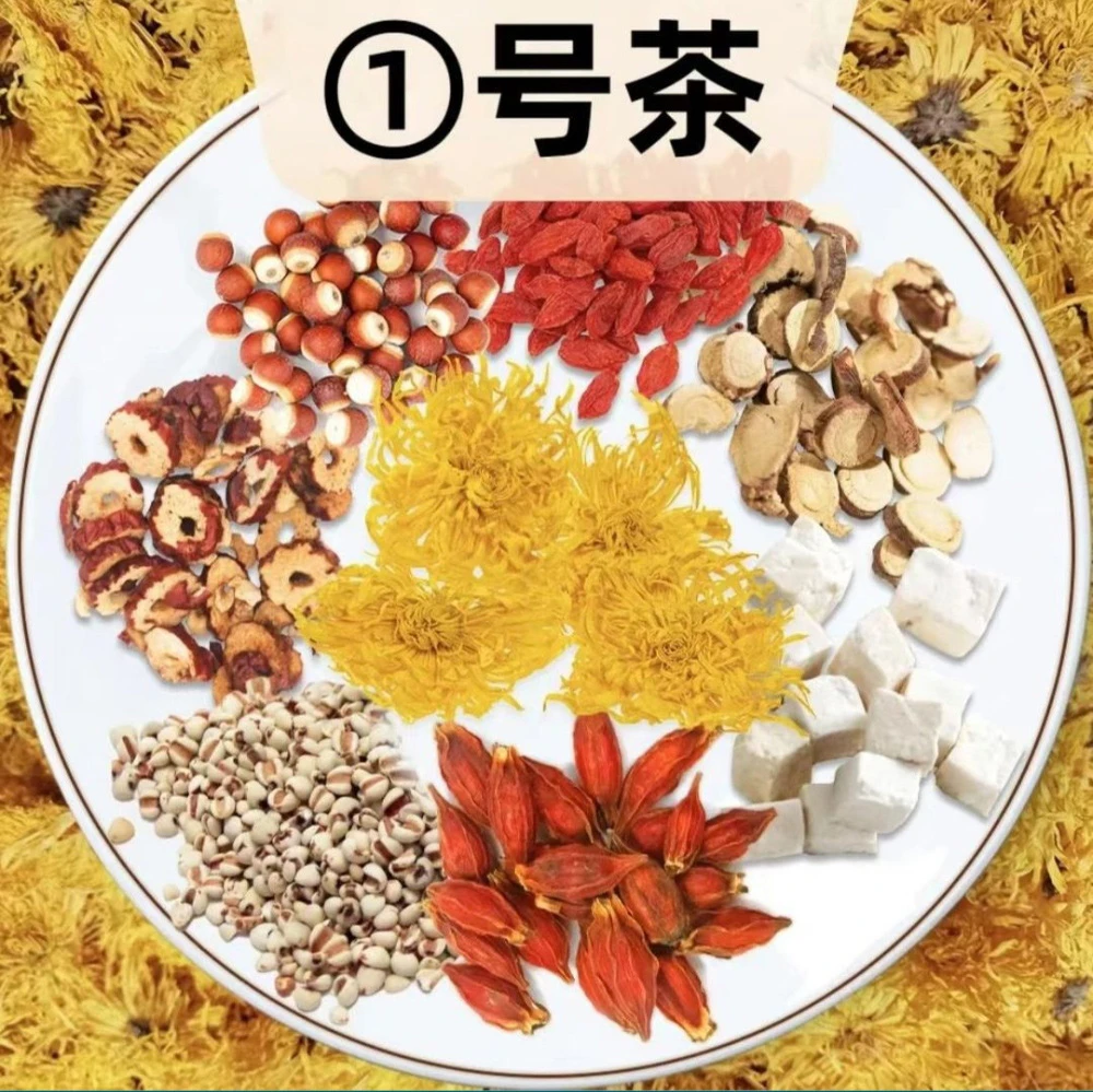 【①号茶B】菊花枸杞+薏米仁+栀子茯苓+芡实甘草10g/包/天