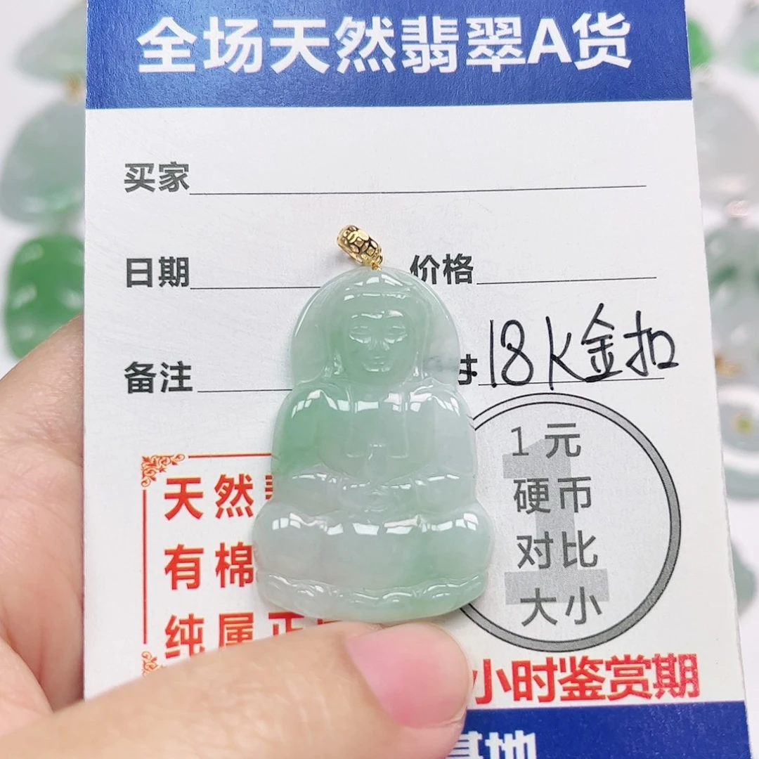 翡翠18K金镶嵌挂件