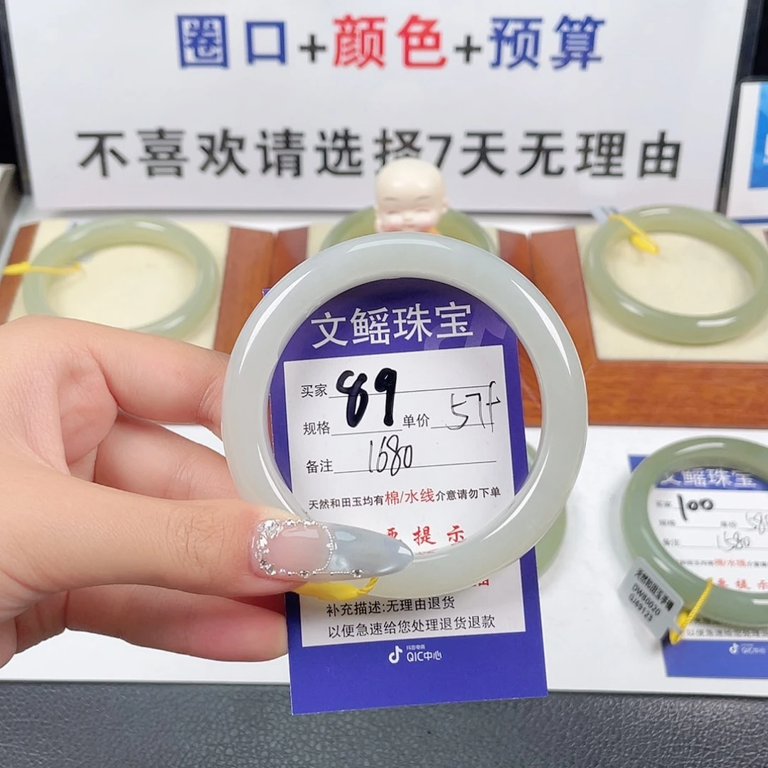 和田玉手镯未镶嵌