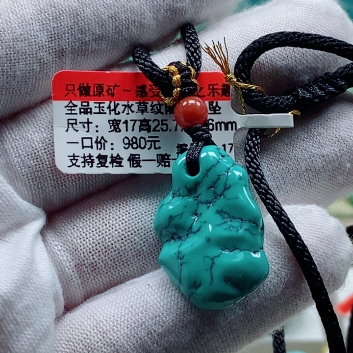 未镶嵌绿松石珠宝奇石