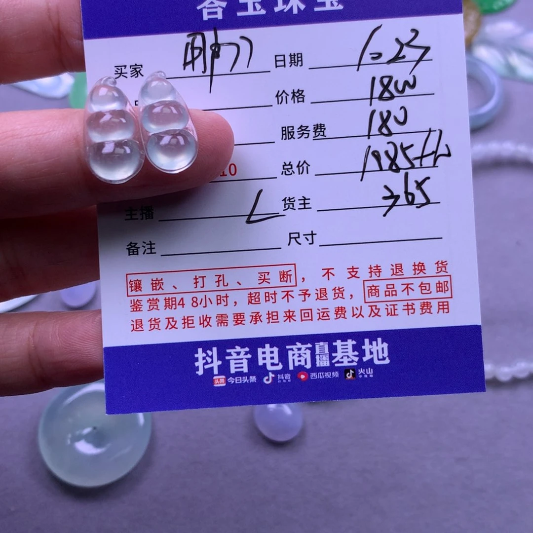 颈饰未镶嵌翡翠用****0