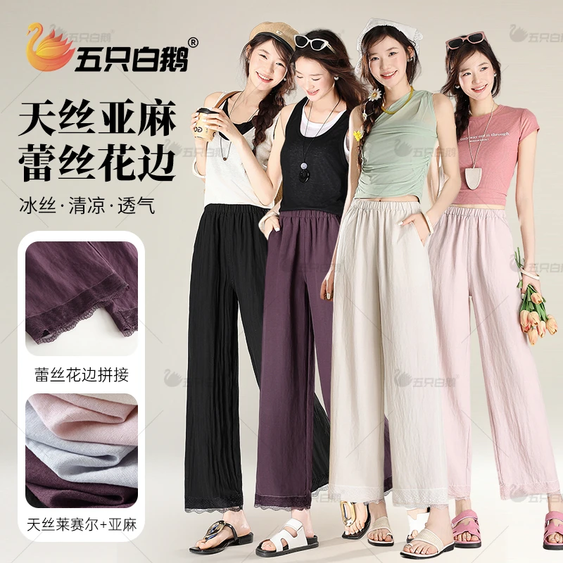 五只白鹅休闲九分裤花边女裤夏季薄款透气天丝亚麻阔腿裤高腰垂感