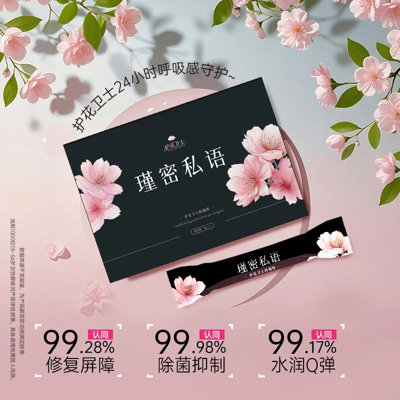 女士养护滋养粉女人重回少女感必备调理粉