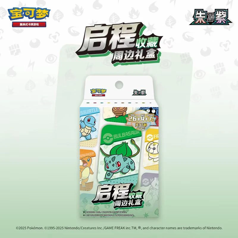 简中-宝可梦【启程收藏礼盒】 收藏卡牌代拆