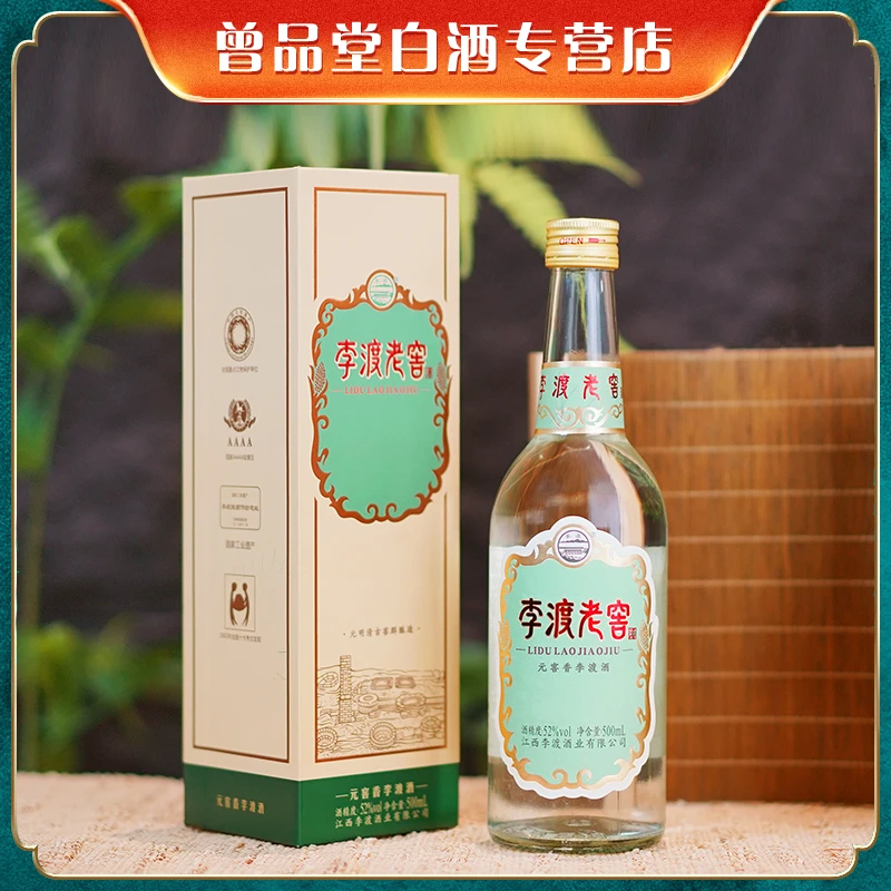 李渡李渡老窖酒元窖香型白酒纯粮酿江西特产商务送礼52度500ml