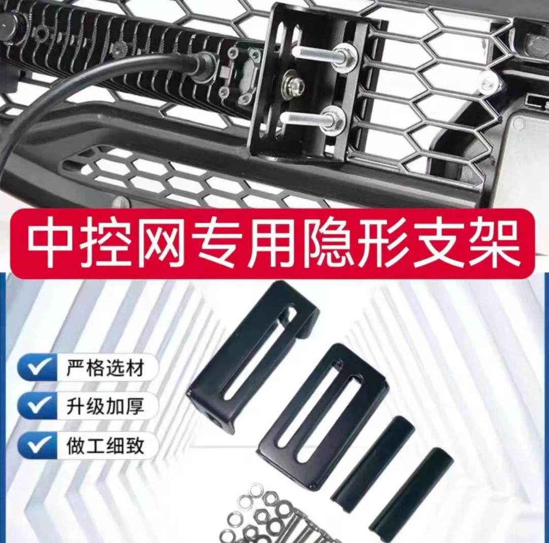 汽车中网射灯通用金属加固支架无损安装适配LED射灯防水防锈