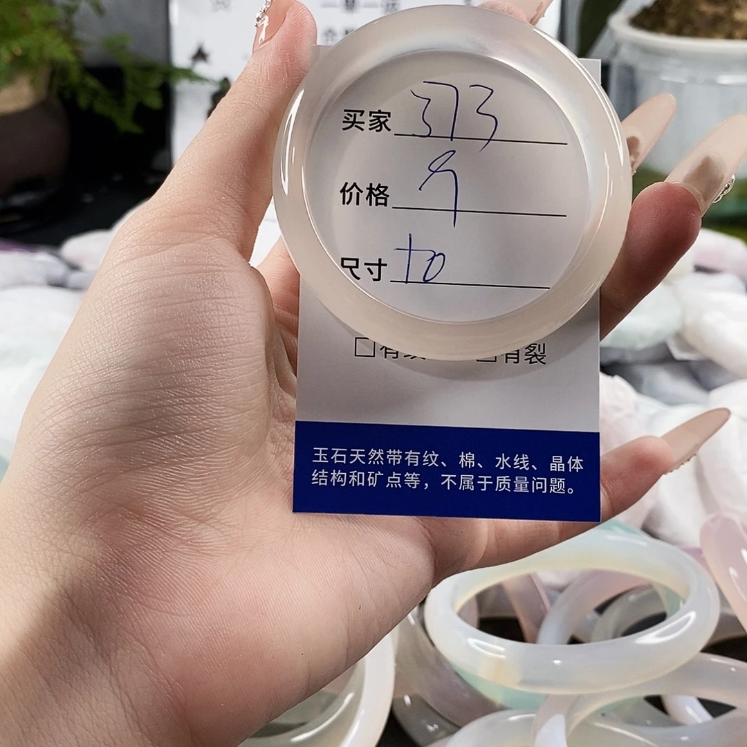 玛瑙/玉髓手镯未镶嵌