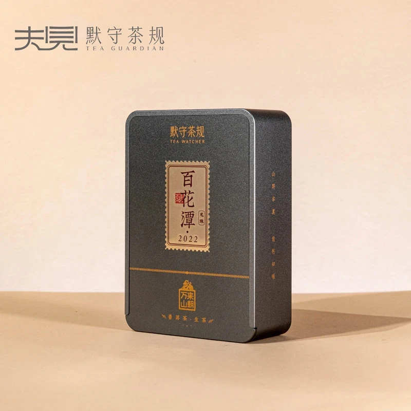 默守茶规-2022年百花潭3g迷你小龙珠滑盖礼盒
