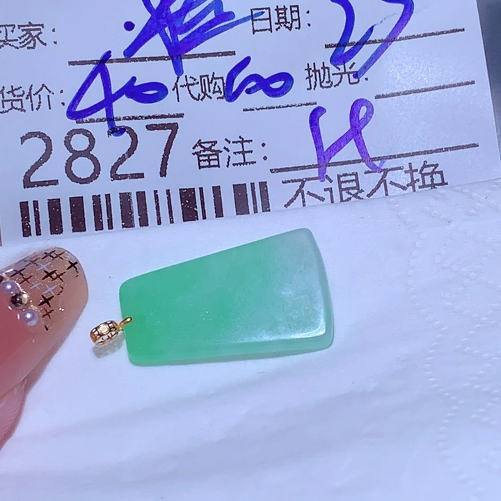 一***考颈饰未镶嵌翡翠ffg