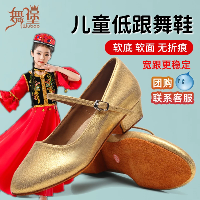 专业民族舞鞋女中跟高跟软底摩登维族金色跳舞广场新疆舞蹈鞋751