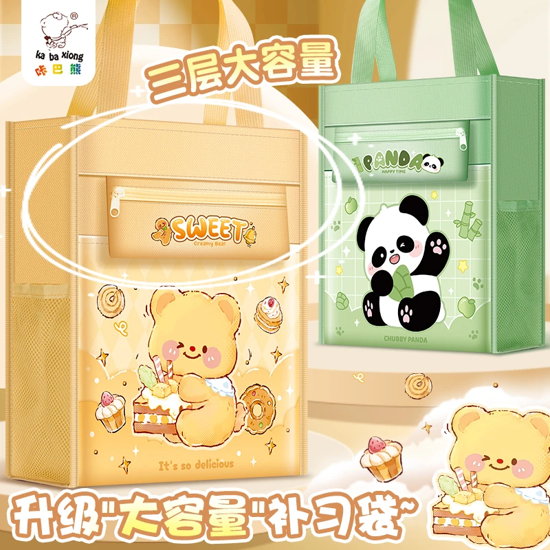 黄油小熊补习袋小学生用手提袋拎书袋文件袋美术袋补课包帆布儿童