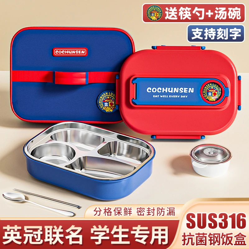 316不锈钢饭盒学生专用小学生上学食品级碗儿童初中分格餐盒餐盘