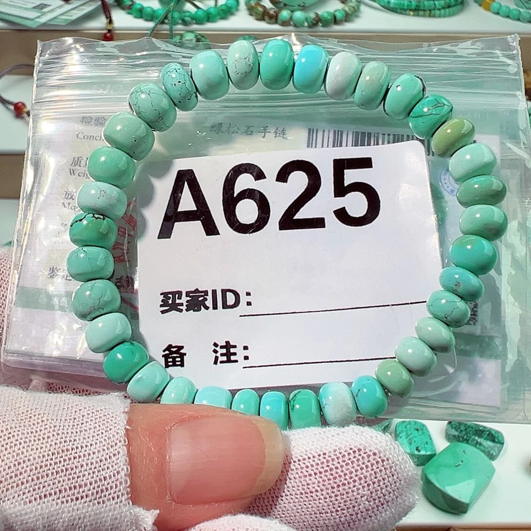 绿松石塔链未镶嵌