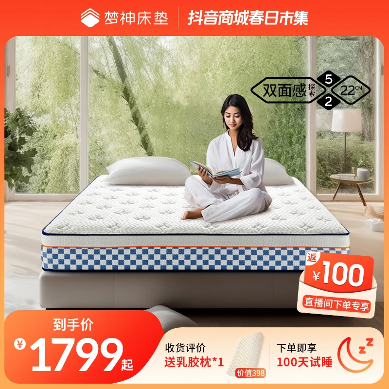 梦神进口黄麻乳胶床垫席梦思七区独立弹簧软硬两用床垫云舒2.0