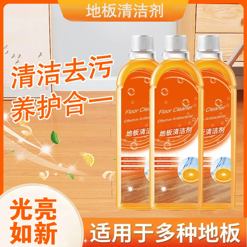 【6瓶】家用地板清洁剂留香拖地养护去污洗涤除垢光亮擦地用品砖地