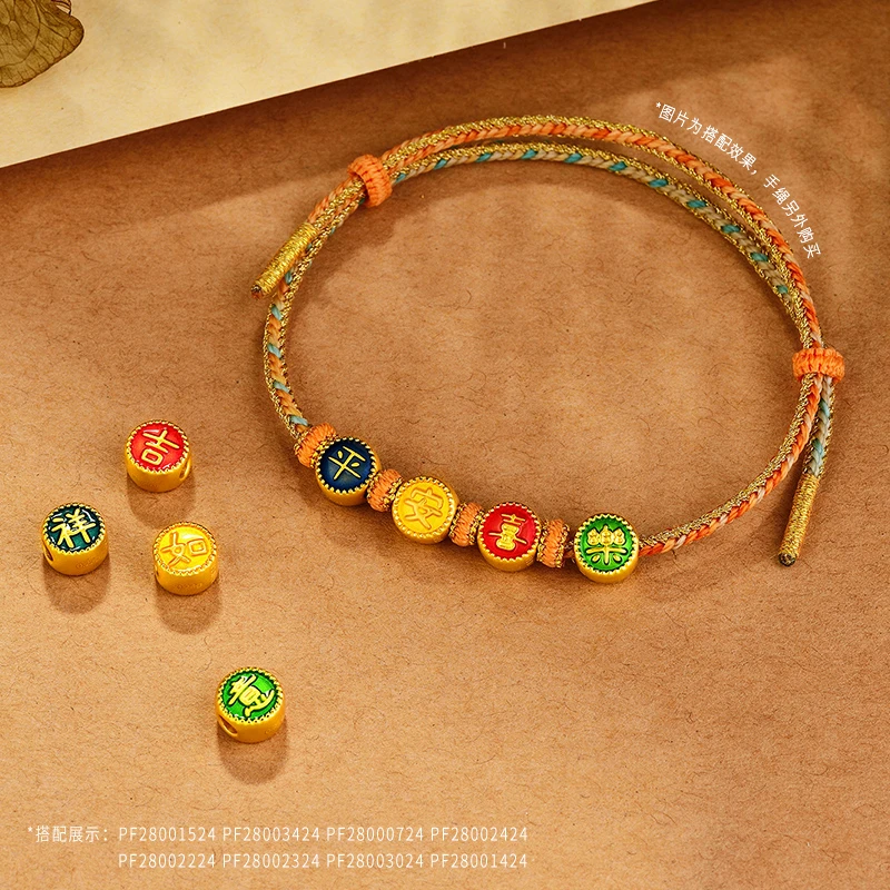 金至尊珠宝黄金足金转运珠DIY串珠配饰国风平安喜乐吉祥如意定价