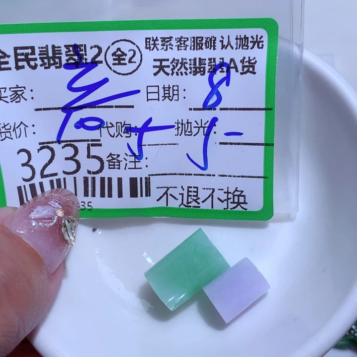 翡翠颈饰未镶嵌立