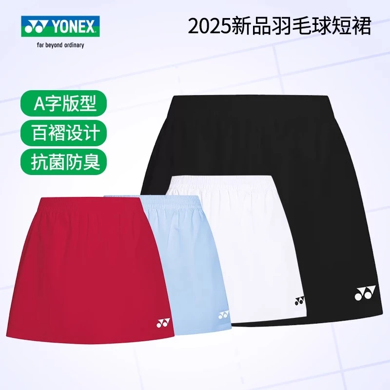 新款YY尤尼克斯羽毛球服女运动裙速干运动短裙220075BCR