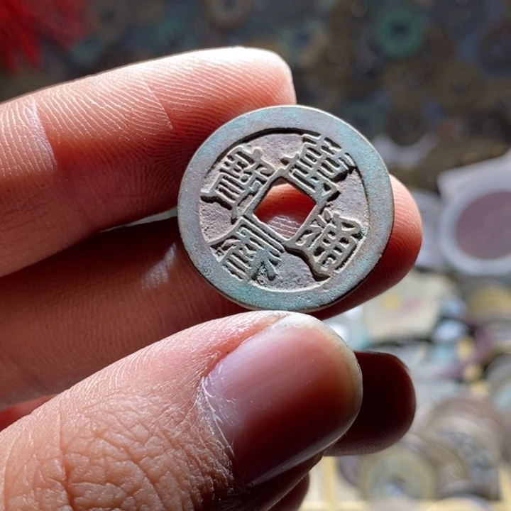 铜钱公益诉讼哦哦哦老家鲁屯