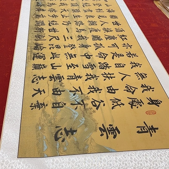 书法青云志卷轴青竹仿古205✖️55厘米左右