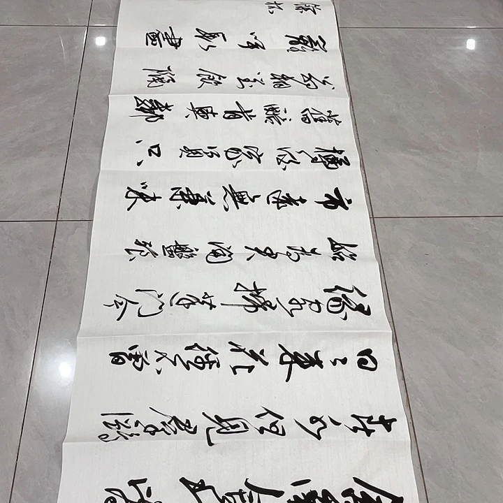 书法蒙****事尤老师书法作品客至