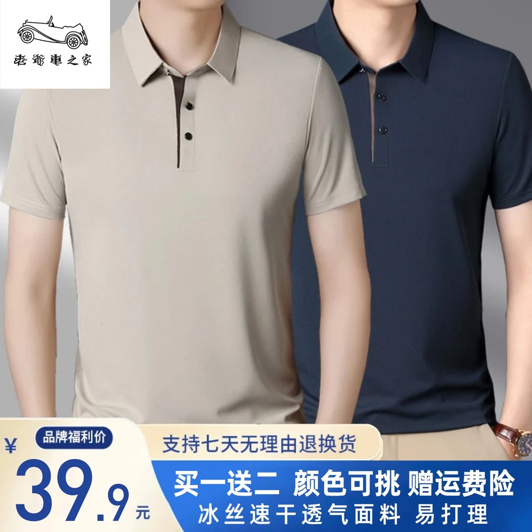 【买一送二/三件套】夏季翻领短袖透气t恤衫纯色商务休闲半袖POLO衫