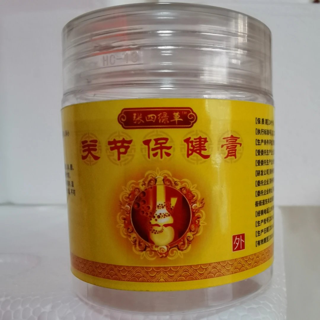 腰间盘，颈肩腰腿膝关节及皮肤瘙痒草本外用贴敷膏舒缓养护家用