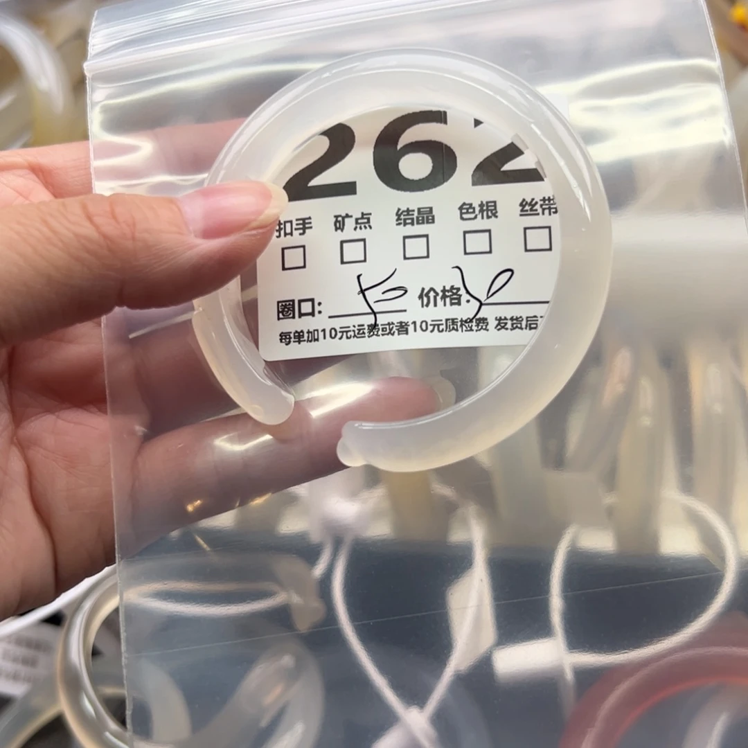 手镯玛瑙/玉髓未镶嵌262