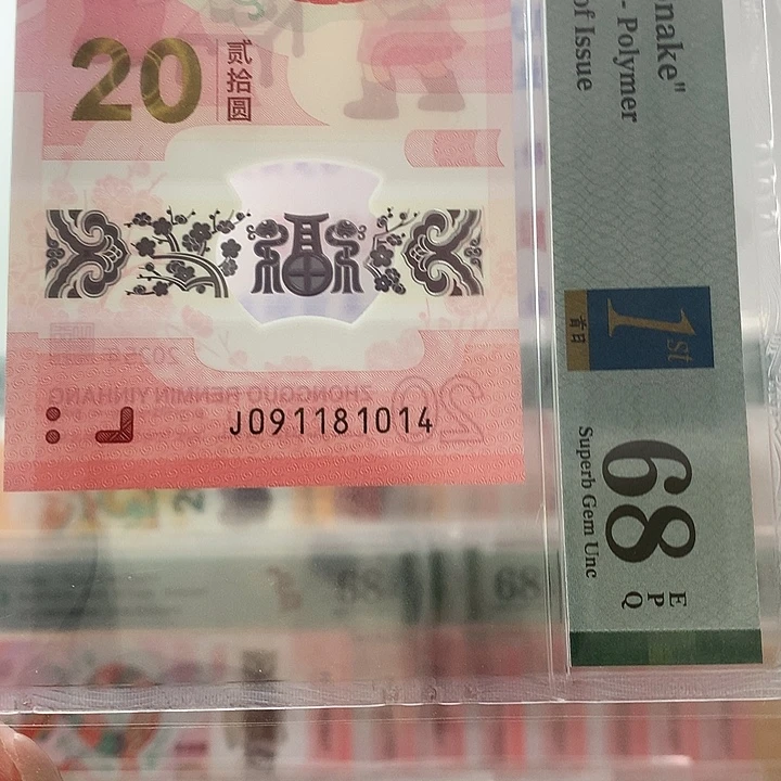 塑料生日号，18 10 14