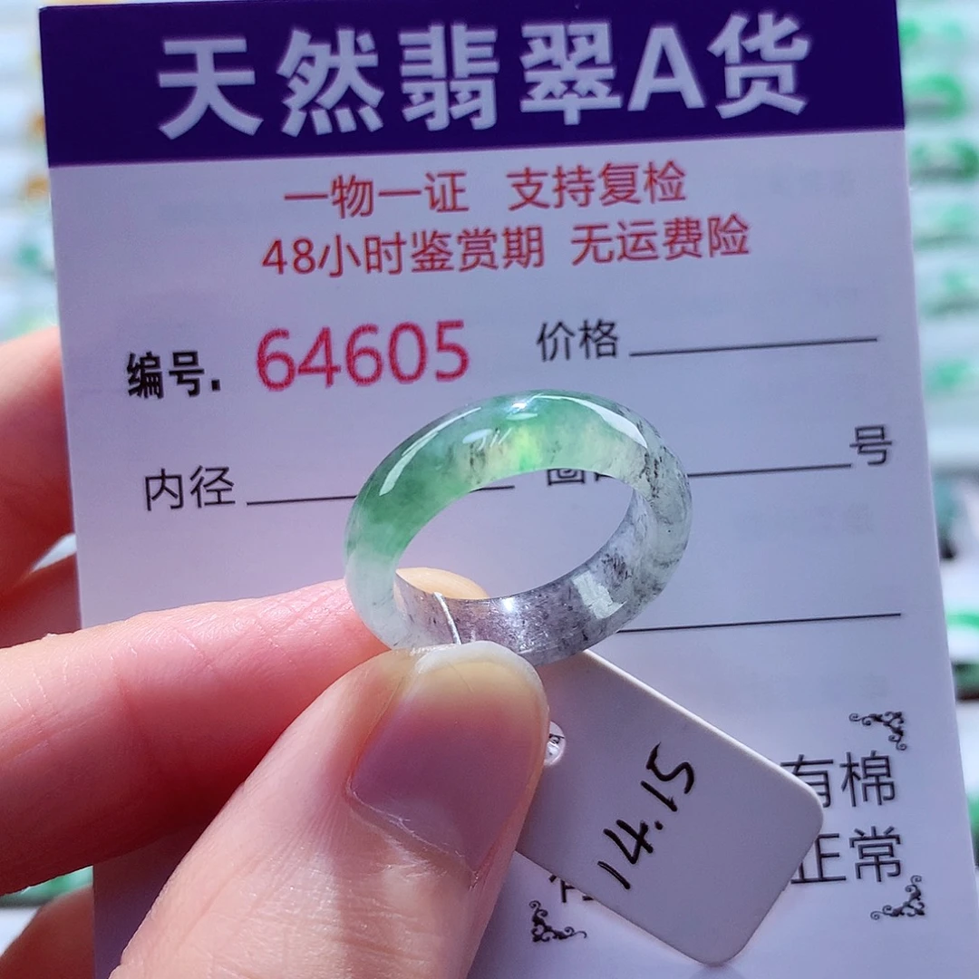 未镶嵌戒指翡翠天然翡翠