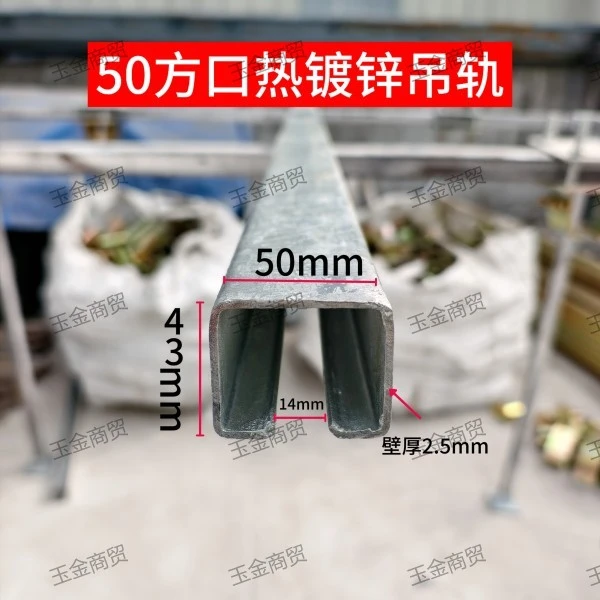 热镀锌C50重型天窗厂房移门吊轨推拉门滑轮吊门吊轮轨道槽钢滑轨