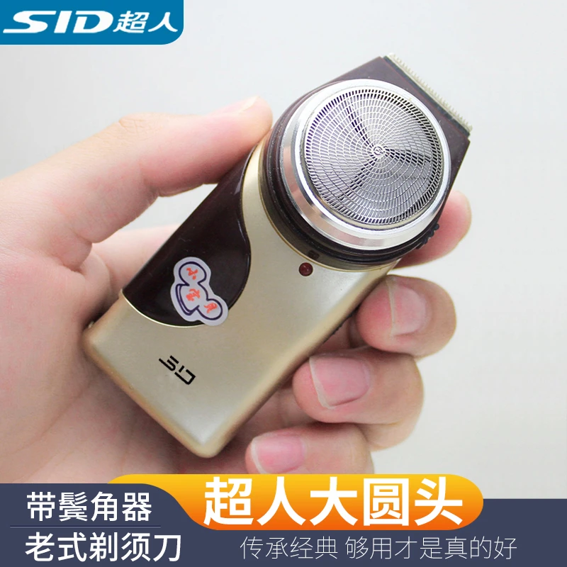 正品超人充电剃须刀SA35刮胡子刀男单刀头电动剃胡子胡须鬓角修剪