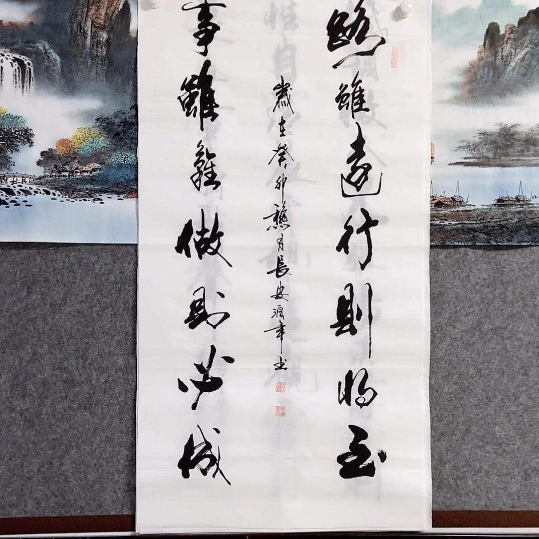 书法老师书画作品