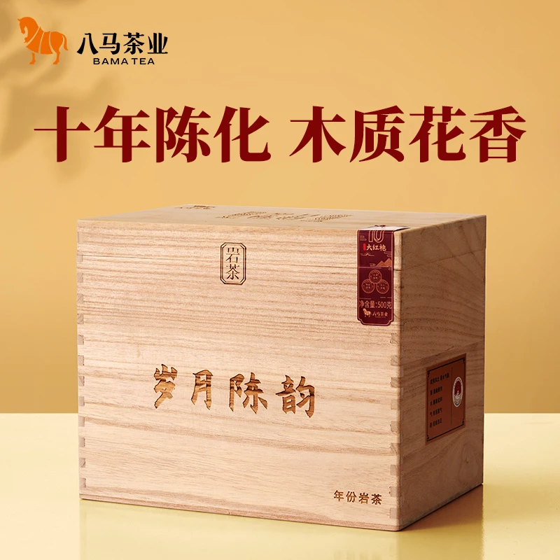 【八马茶业】岁月陈韵福建武夷山年份岩茶大红袍10年