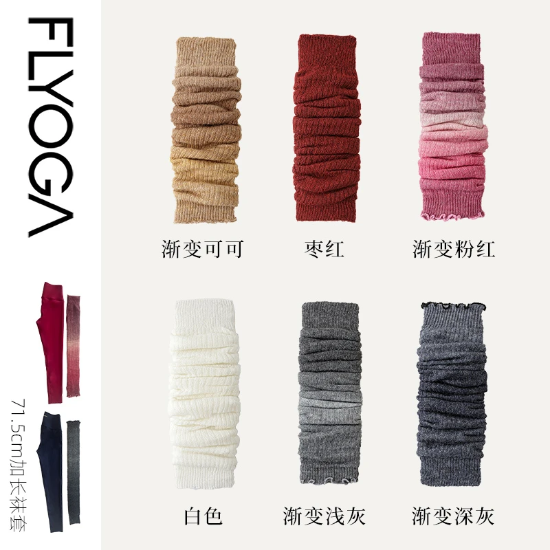 飞蓝羊毛袜套长款袜堆堆袜1033