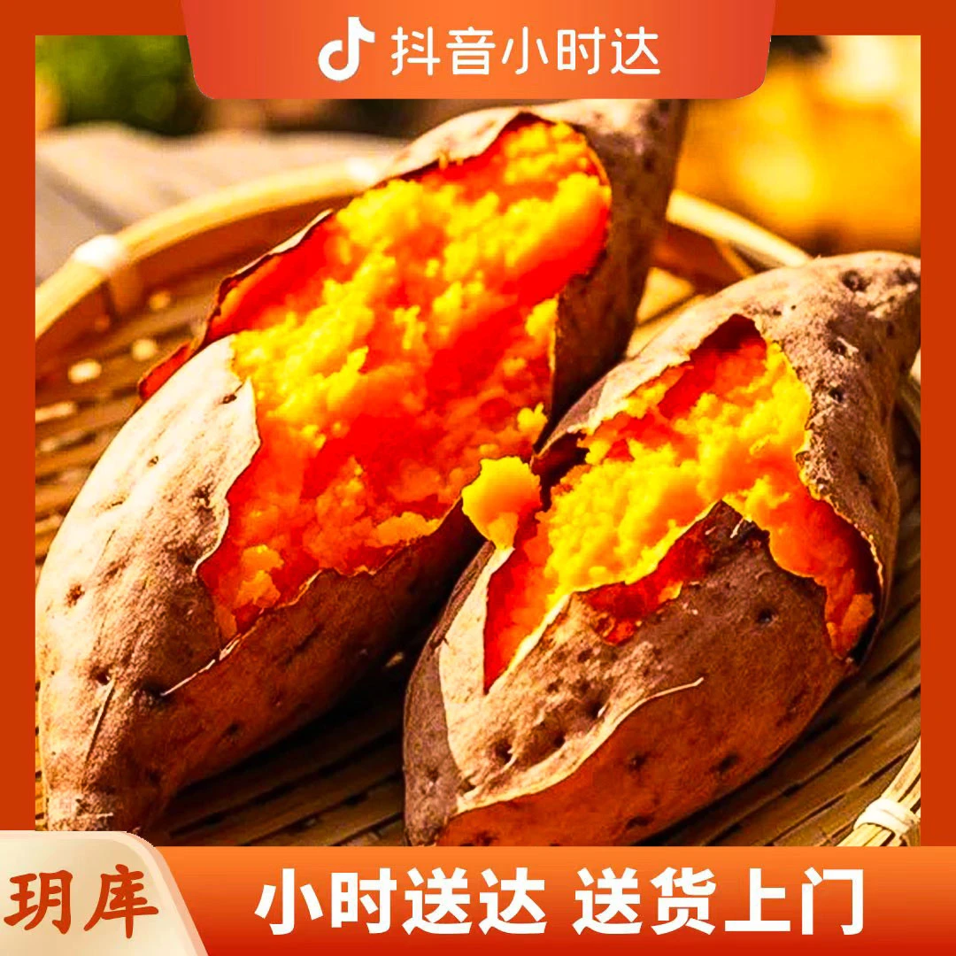 烤红薯 现烤现卖7元/斤