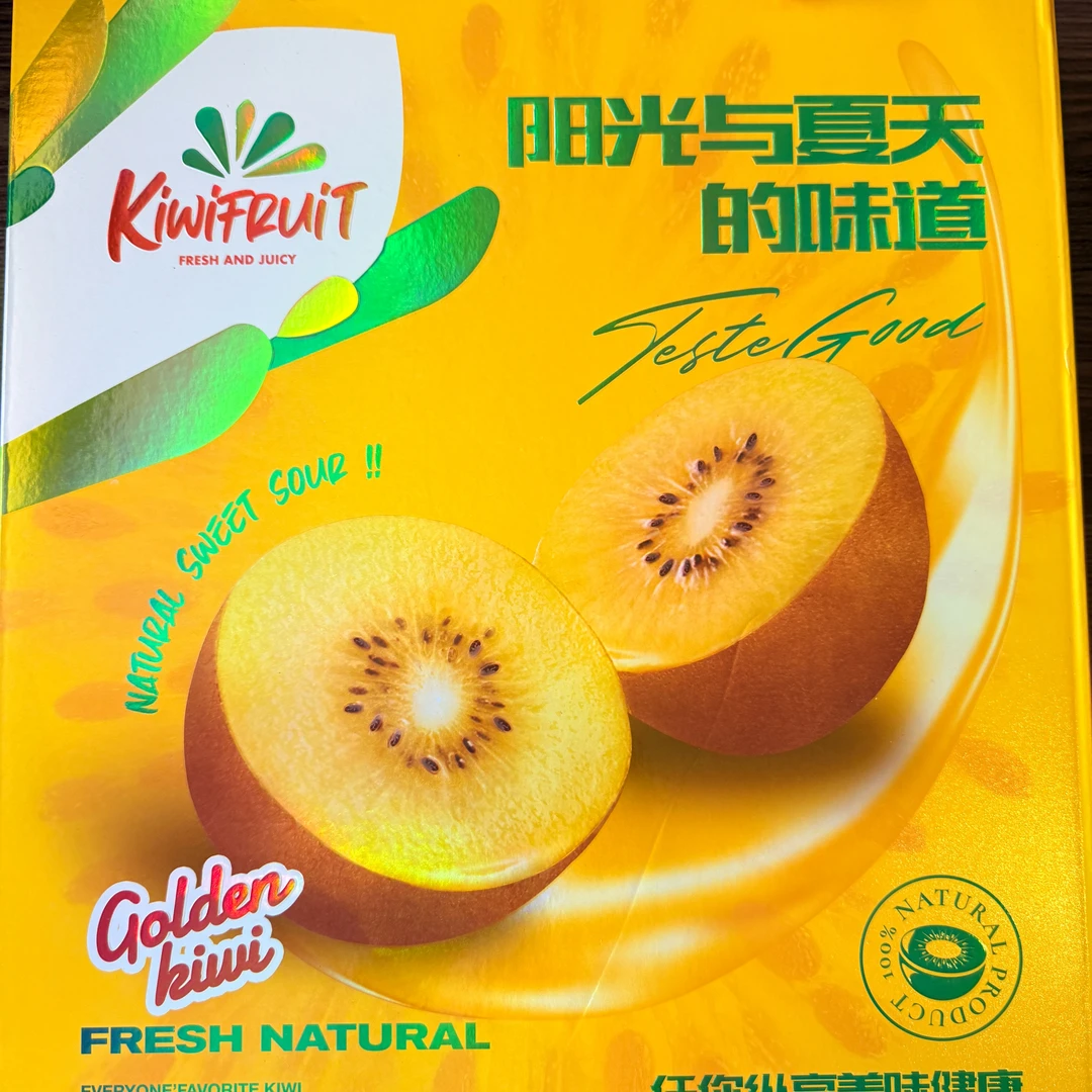 【年货节】猕猴桃礼盒装