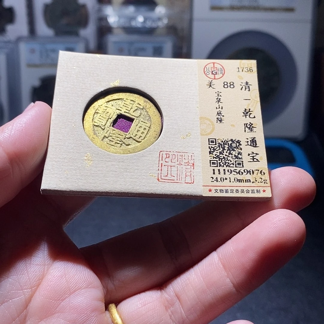 铜15 恭喜发财菜恭喜发财