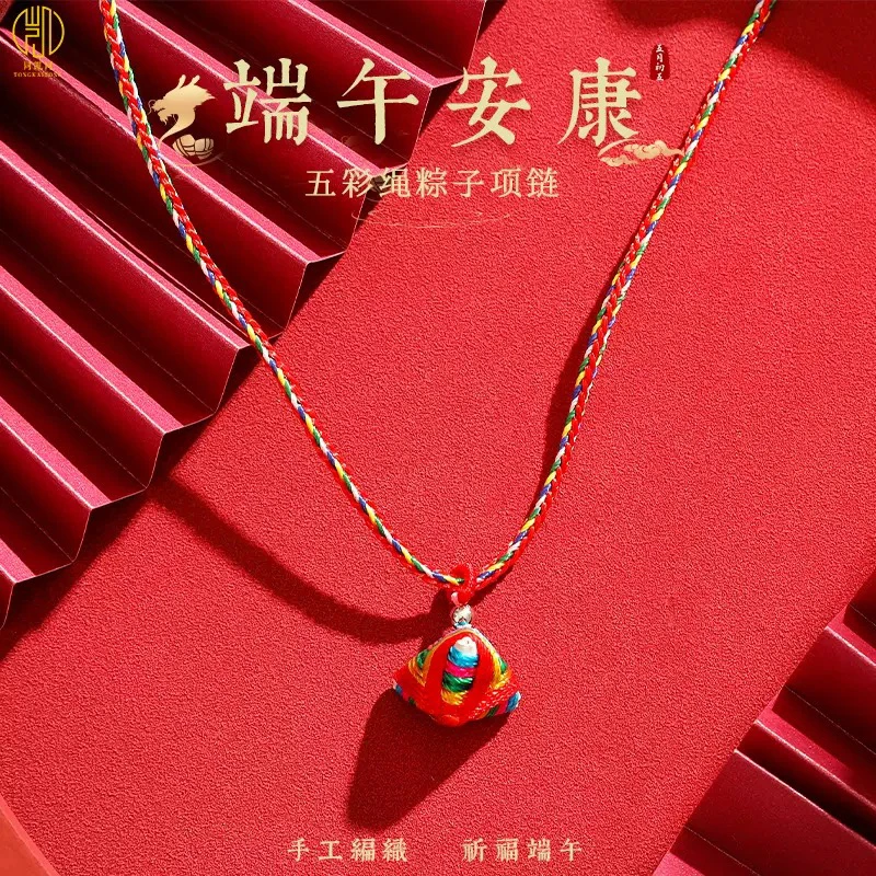 端午节五彩绳项链挂艾草小香包儿童款端午节五彩绳香包项链