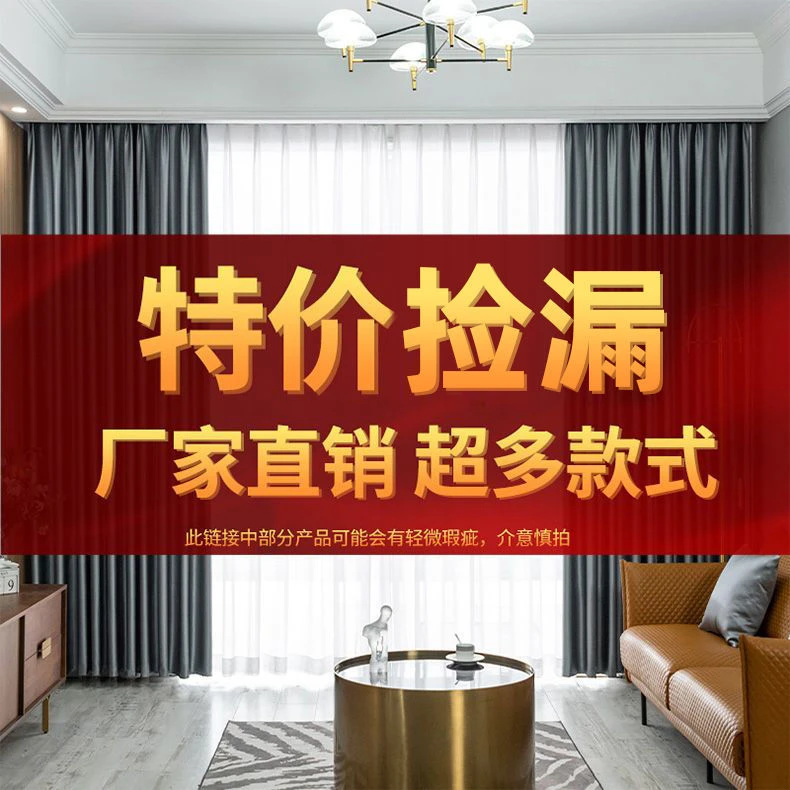 成品窗帘新娘高度专业改短绍兴窗帘布艺