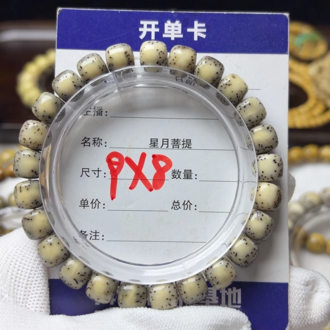 手串星月菩提河豚……