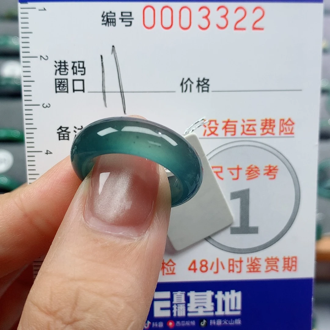 翡翠戒指未镶嵌天然