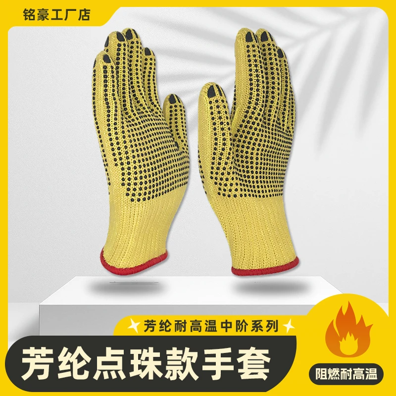 芳纶点胶手套 耐200度高温 硅胶点塑防滑劳保特种防护凯夫拉手套