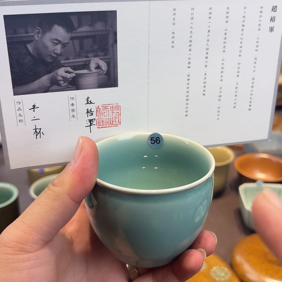 广***者龙泉青瓷茶具微瑕