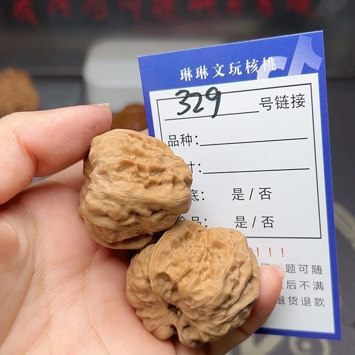 文玩核桃吊坠核桃329